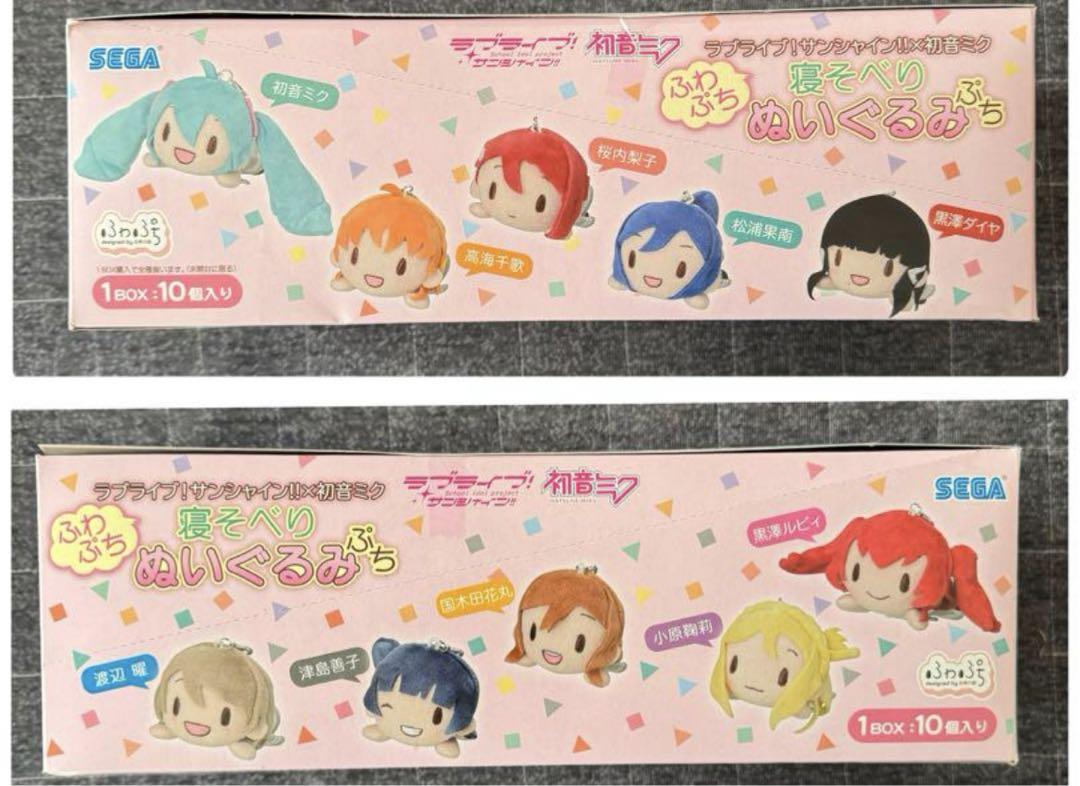 ラブライブ 寝そべり　初音ミクコラボ