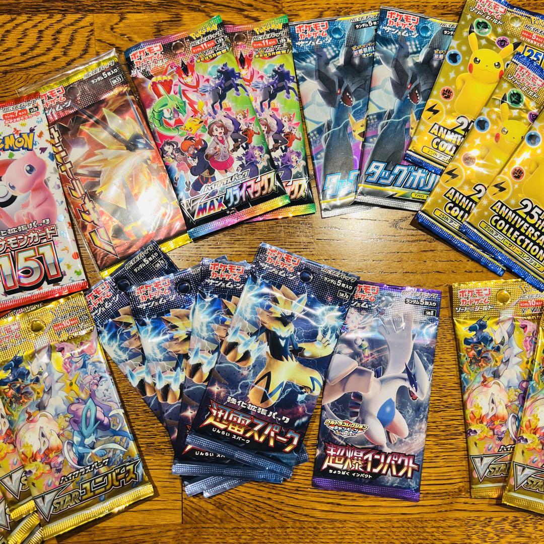 ポケモンカード　未開封パック　絶版　まとめ売り