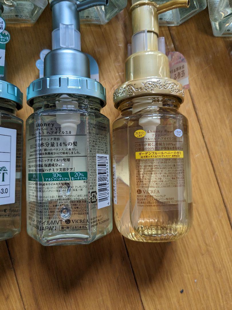 アンドハニー ヘアオイル3.0 計8本セット