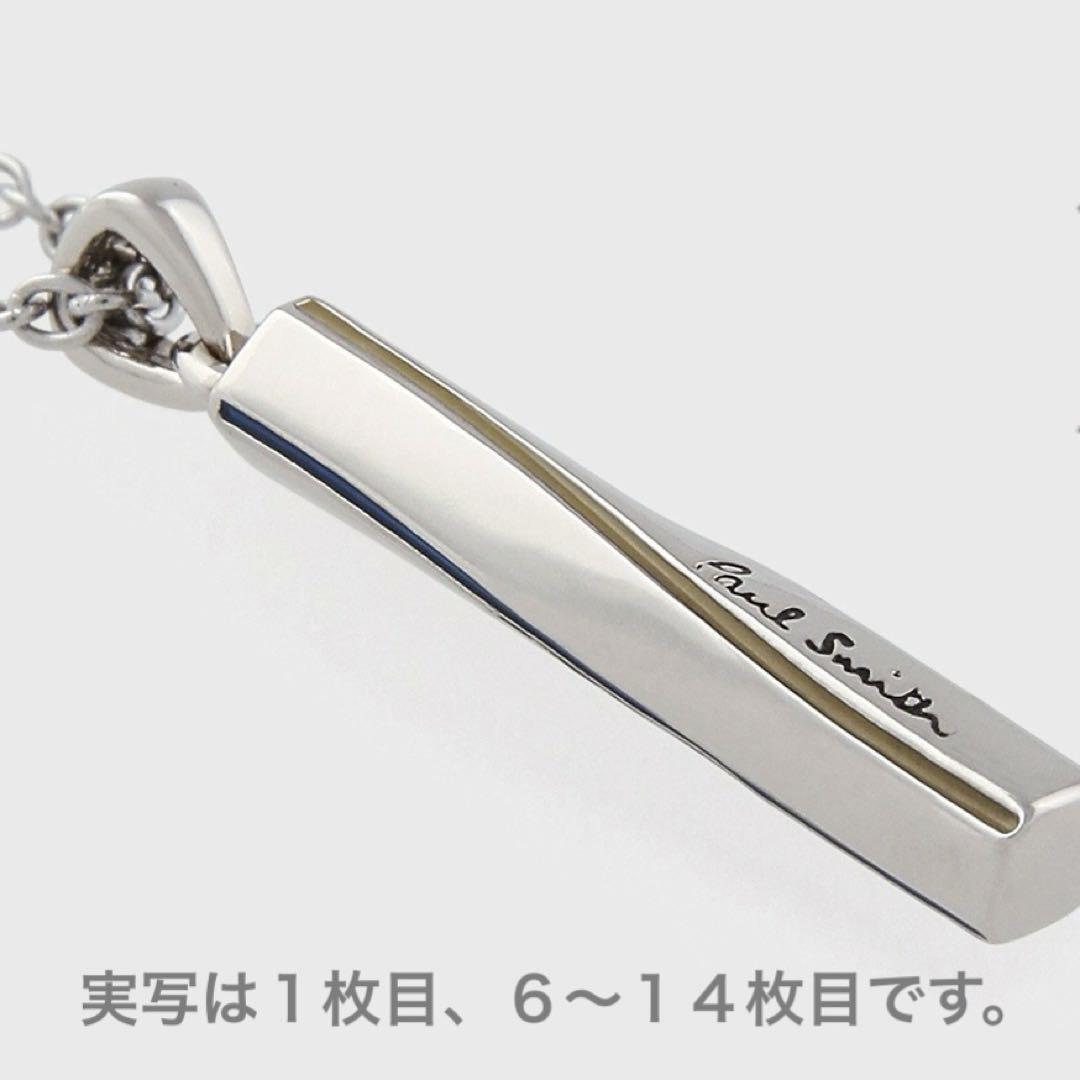 ポールスミス 級