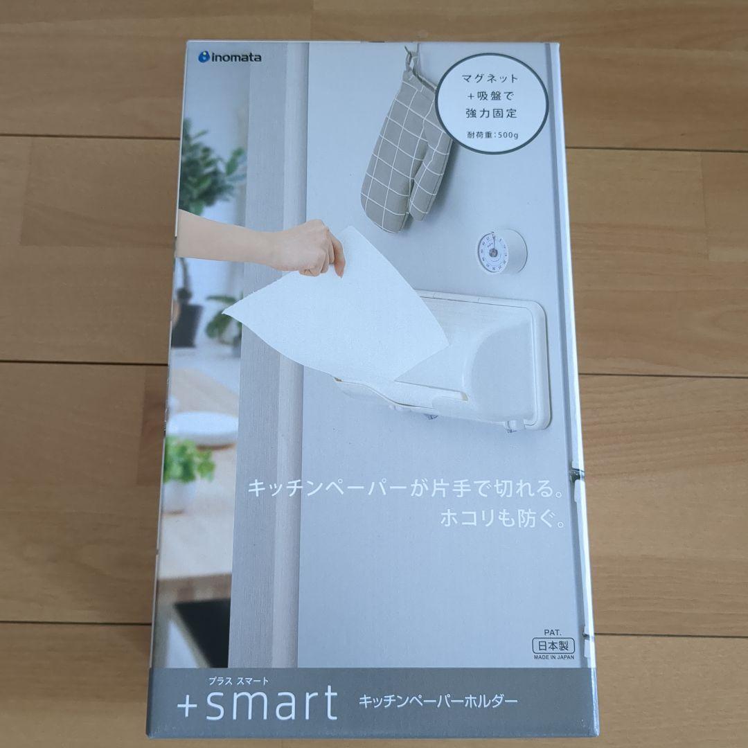 新品キッチンペーパーホルダー
