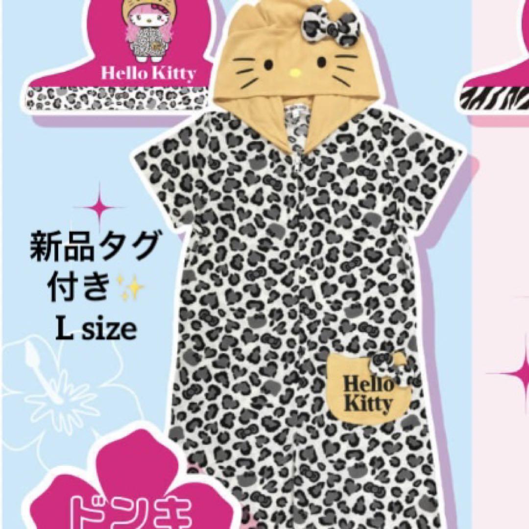 ハローキティ ドンキ パイル コンビネゾン ヒョウ柄 日焼け