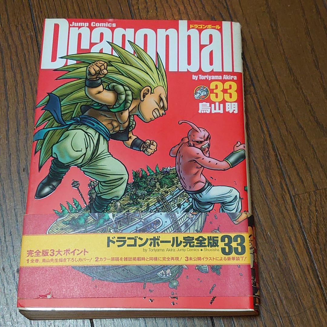 メルカリ ドラゴンボール 完全版 33 少年漫画 1 700 中古や未使用のフリマ メルカリ ドラゴンボール 完全版 33 少年漫画 1 700 中古や未使用のフリマ