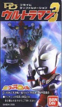 プライムデフォルメーション ウルトラマン3　ノーマル10種セット