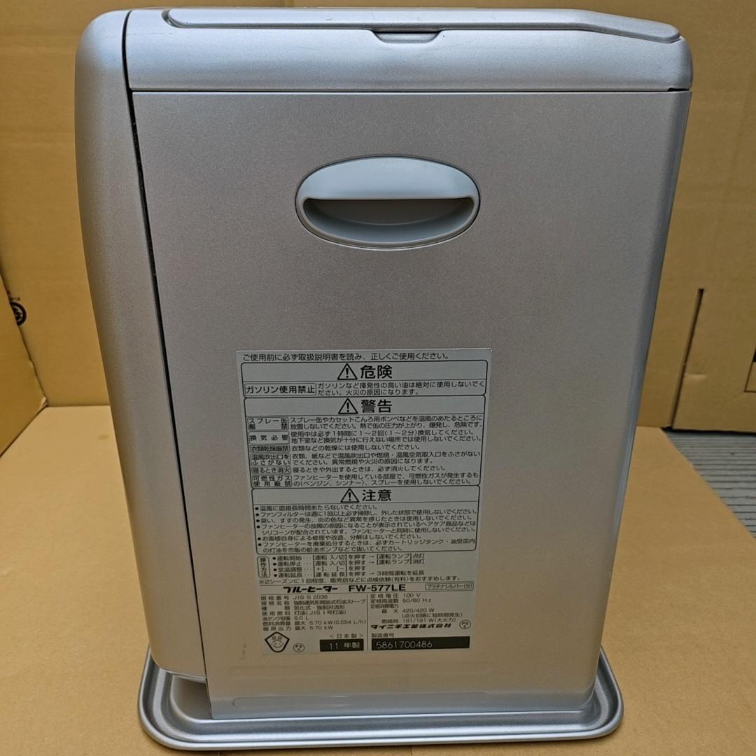 【良品】ダイニチ 石油ファンヒーター FW-577LE 11年製