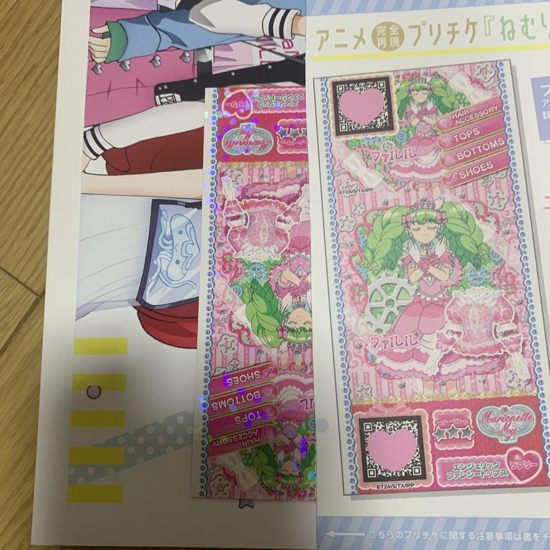 プリパラ&アイドルタイムプリパラアニメ設定資料集 プリティーシリーズ大全集 上 プリパラ&アイドルタイムプリパラアニメ設定資料集 プリティー