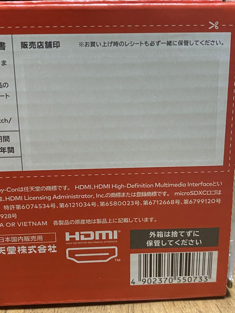 Nintendo Switch ニンテンドースイッチ HAD-S-KABAH 最高の品質 51.0