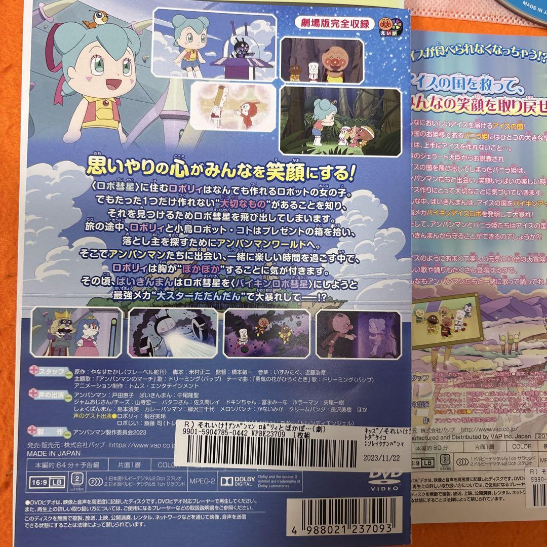 映画アンパンマン　dvd3枚セット 映画 それいけ！アンパンマン DVD 3枚セット - メルカリ