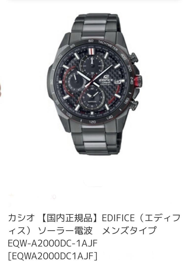 カシオ（国内正規品）EDIFICE