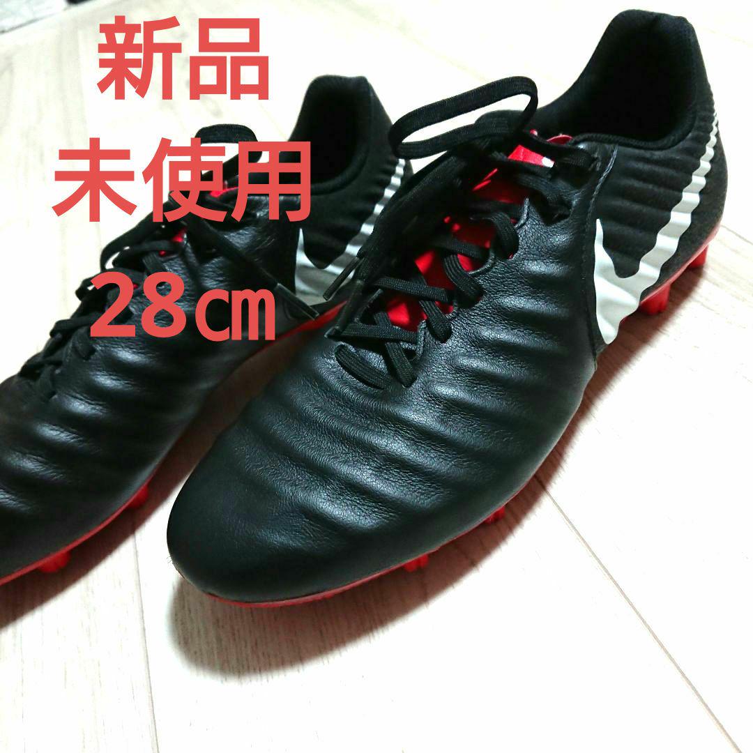 新品未使用  ナイキ ティエンポ 28㎝ サッカー スパイク