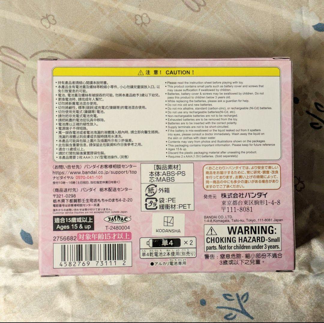 ぴちぴちピッチ Special Memorize 七海るちあのオルゴール 新品