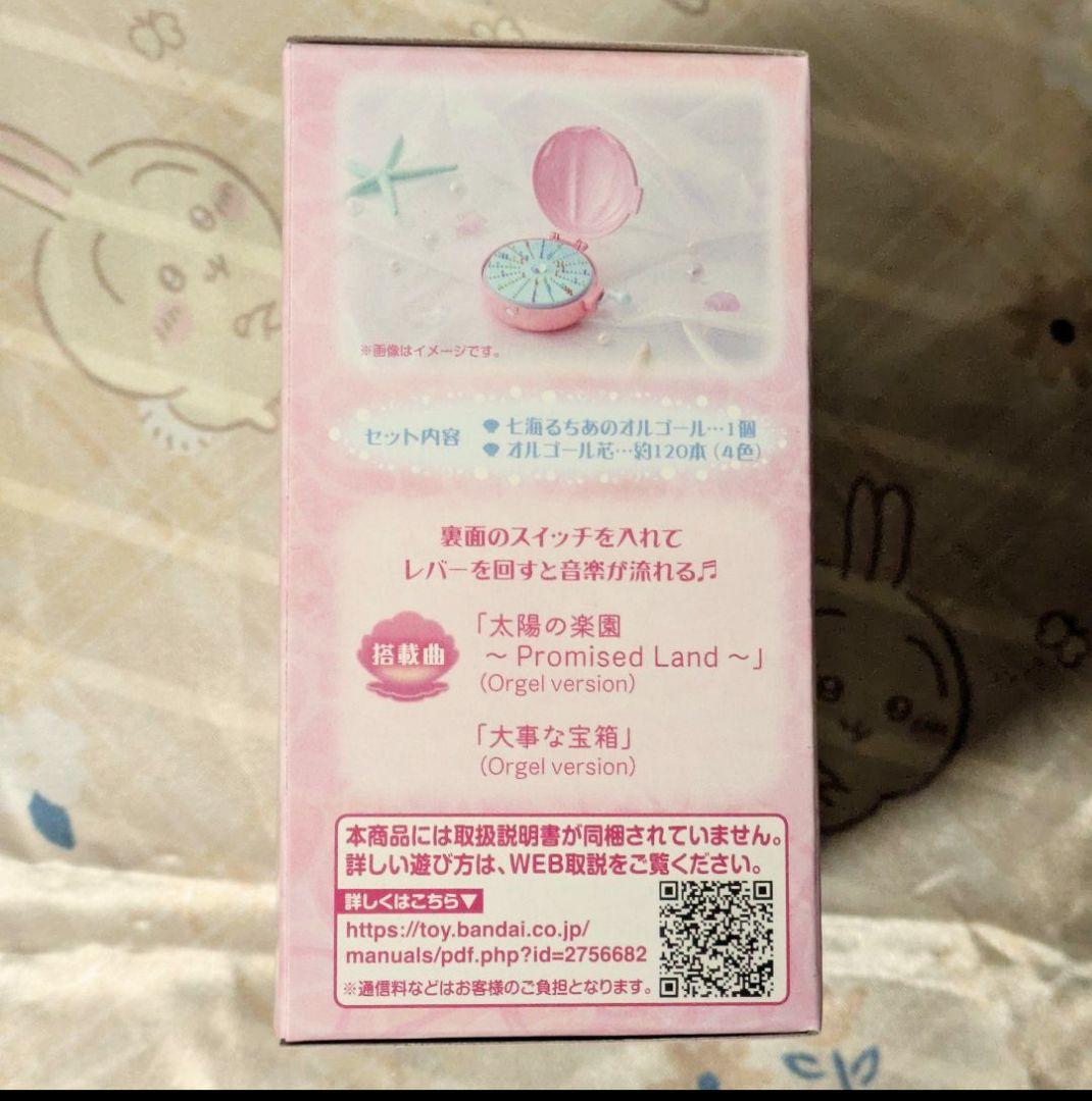ぴちぴちピッチ Special Memorize 七海るちあのオルゴール 新品