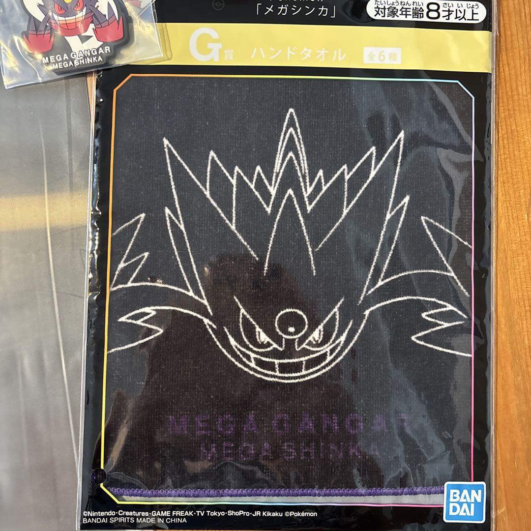 一番くじ　ポケモン　メガゲンガー　3点セット 一番くじ ポケモン メガシンカ メガゲンガー 3点セット - メルカリ