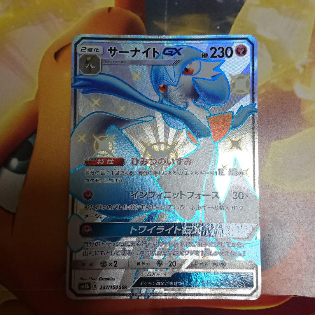 サーナイトgx Ssr 237 150 Sm8b メルカリ