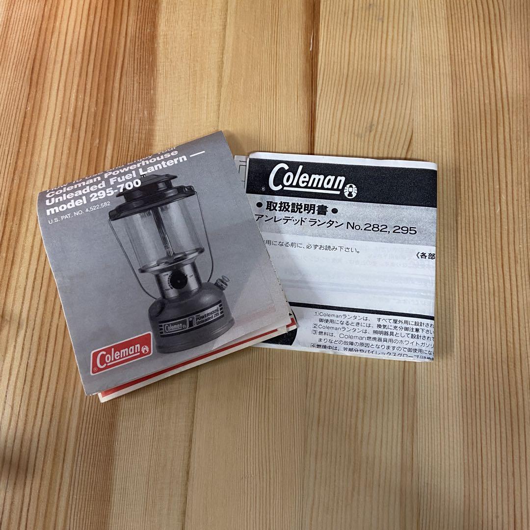 美品⭐️コールマン　Coleman アンレデッドランタン　MODEL295