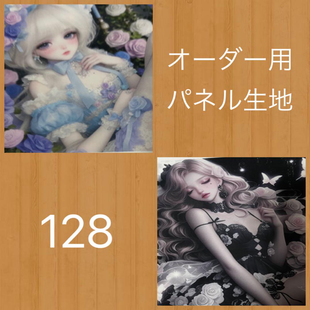 オーダー用 パネル生地 127 - メルカリ