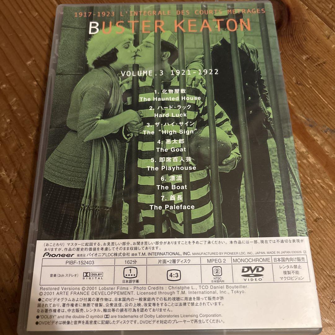 バスターキートン DVD&本のセット Amazon.co.jp: BUSTER KEATON MASTERPIECIES キートンDVD-BOX