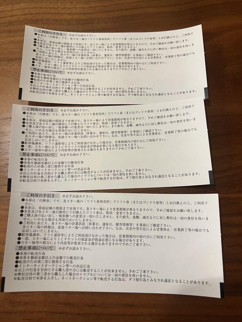高鷲スノーパーク