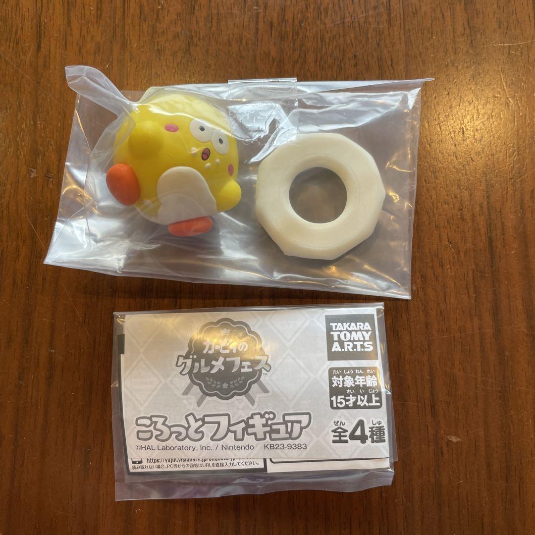カービィ グルメフェス ころっとフィギュア キービィイエロー
