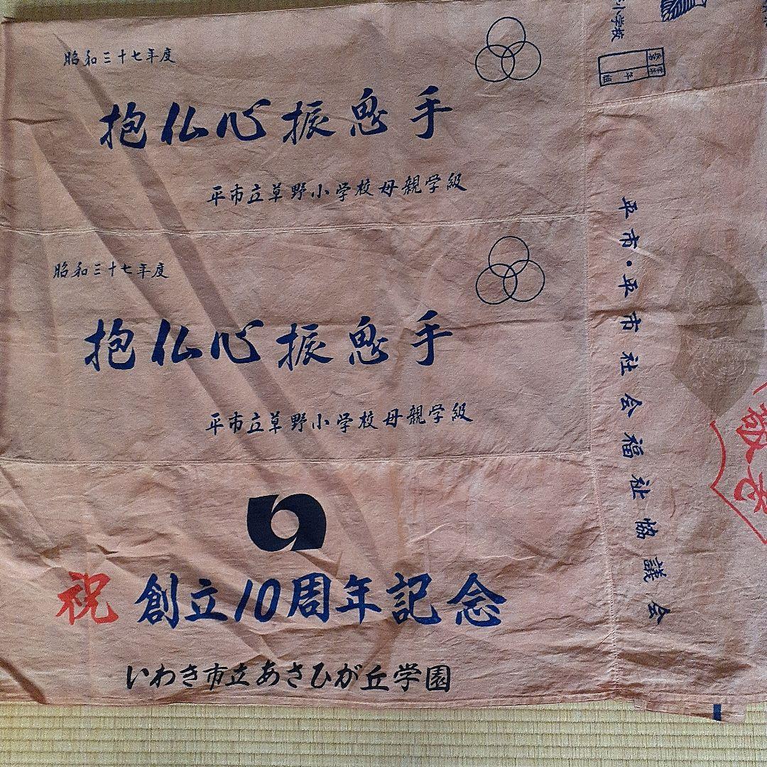 手拭い、柿渋染め、パッチワーク、古布、襤褸、リメイク