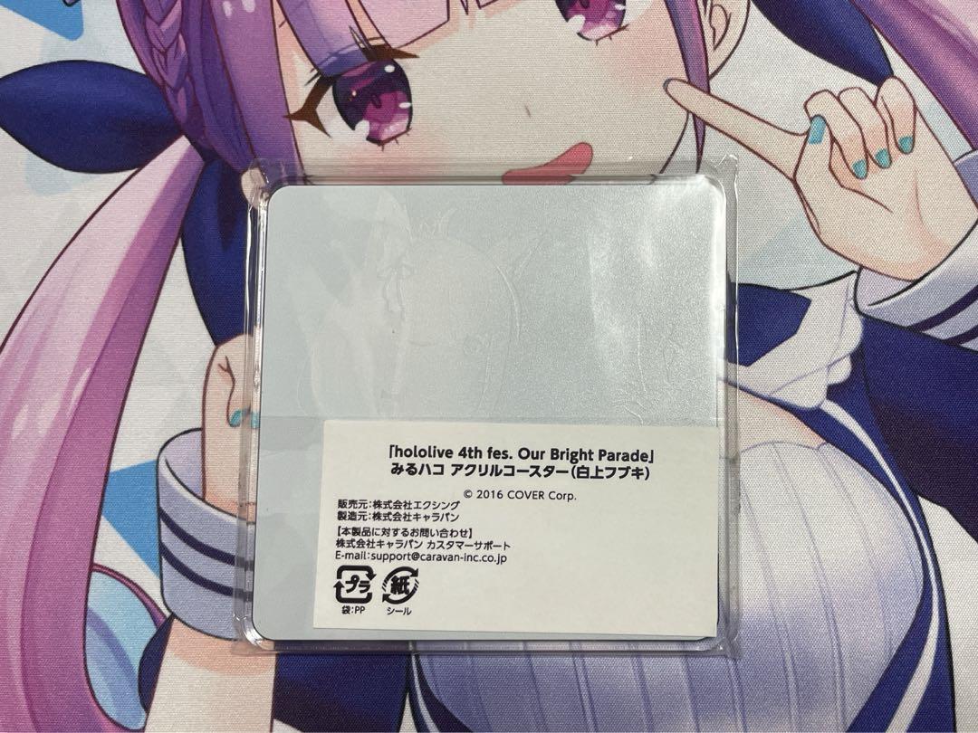 hololove 4th fes 白上フブキ みるハコ 特典 アクリルコースター
