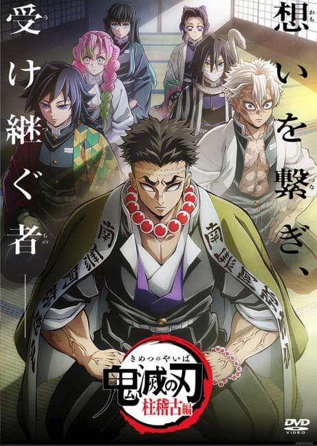 鬼滅の刃 DVD 28枚