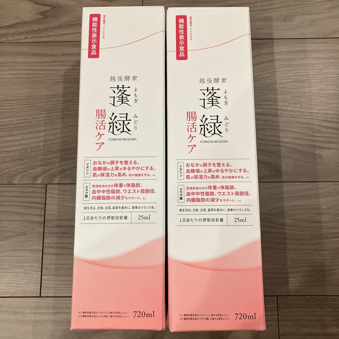 越後酵素蓬緑　腸活ケア720ml×2個セット