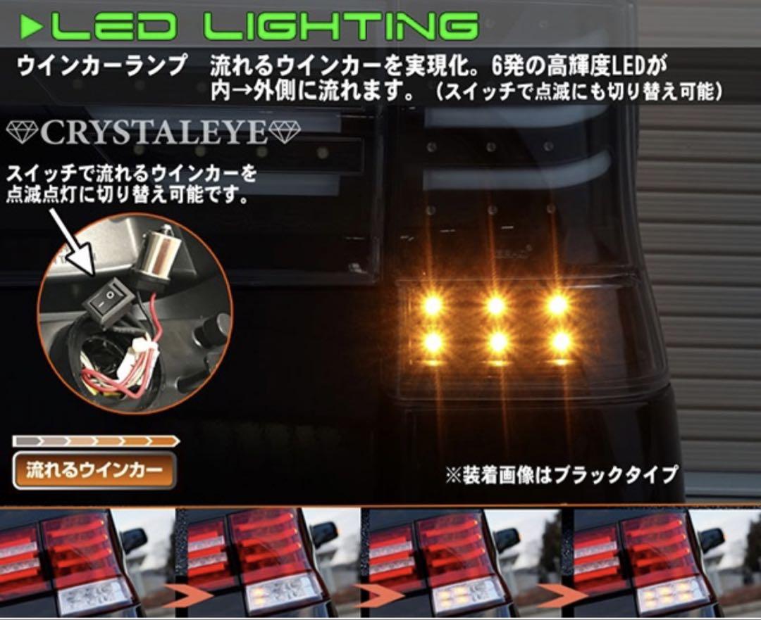 ゆ*う様 タント　l375s クリスタルアイ(GEHO)クリアテールランプLED