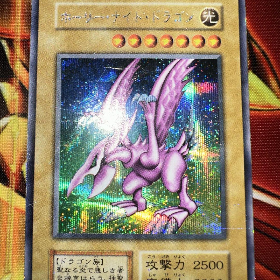 @31 遊戯王 【特価】ホーリーナイトドラゴン 初期 シークレット Amazon.co.jp: 遊戯王OCG ホーリー・ナイト・ドラゴン