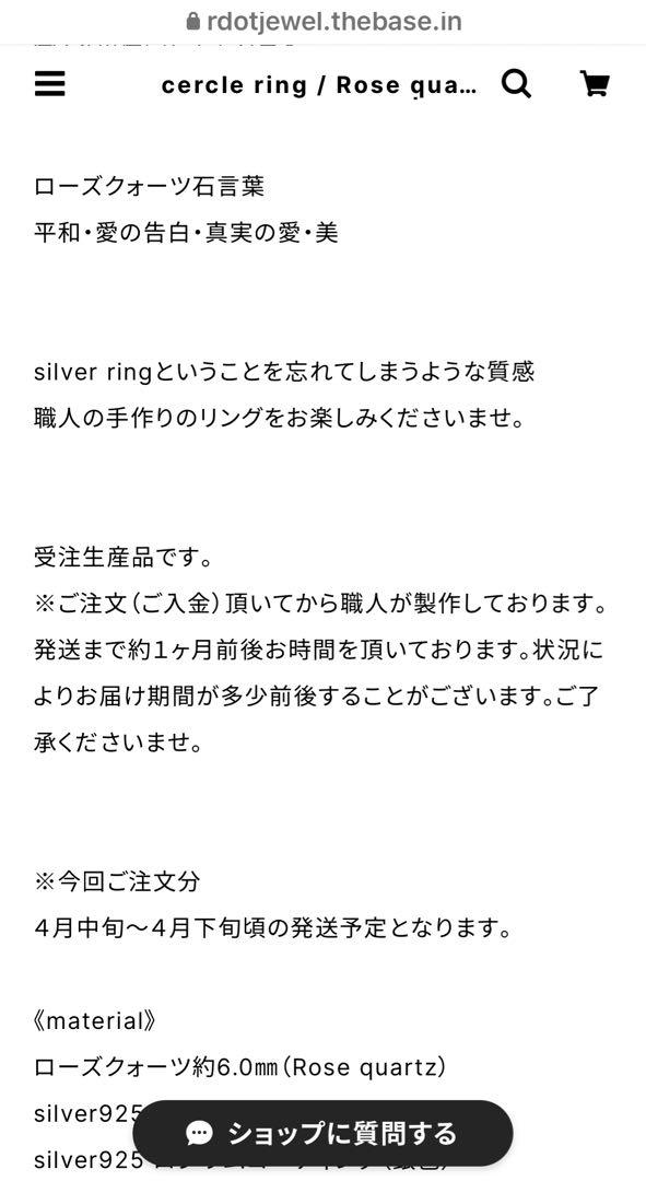 人気特価 アールドットジュエル r. サークルリング 14号 ローズクォーツ アクセサリー