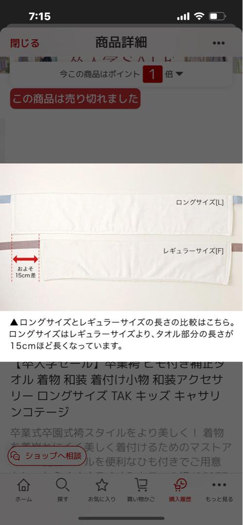卒業式★袴セット★小学生150センチ★キャサリンコテージ