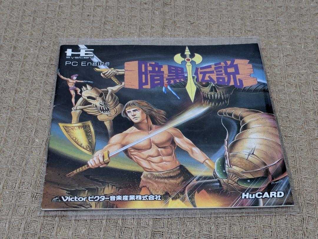 カダッシュ & 暗黒伝説 　説明書のみ