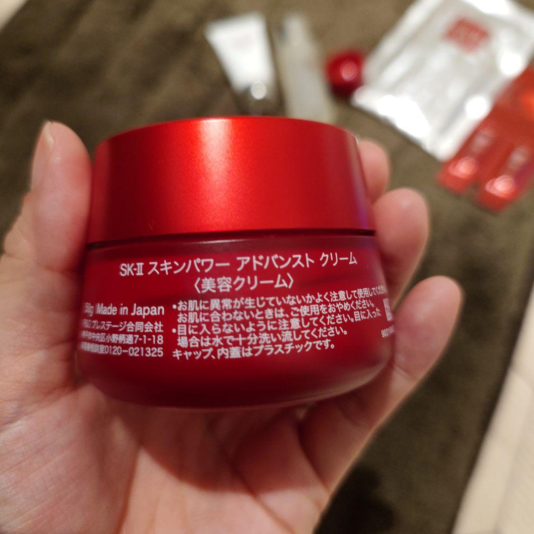 SK-II スキンパワーアドバンストクリーム サンプル
