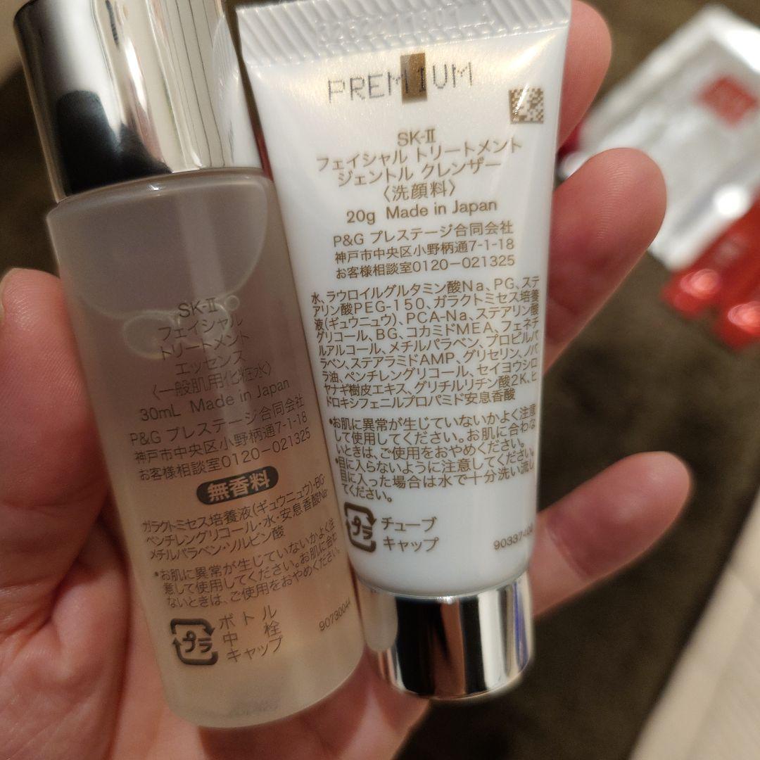SK-II スキンパワーアドバンストクリーム サンプル