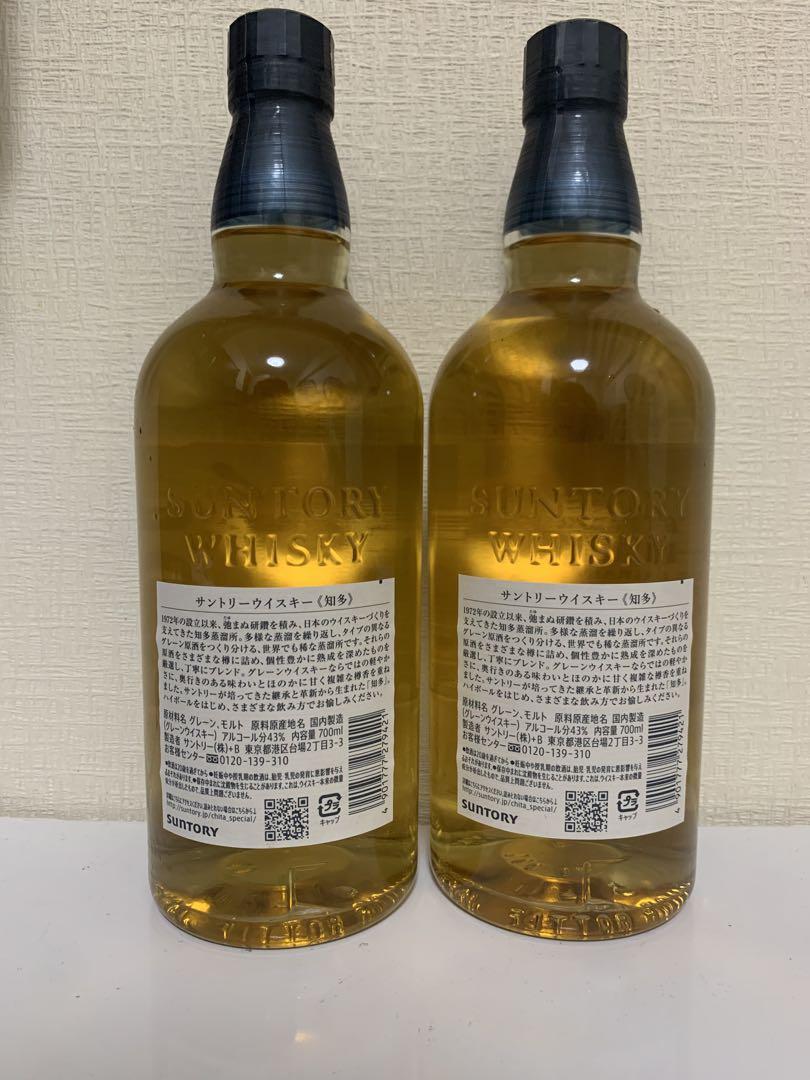 サントリー 知多ウイスキー 700ml 2本