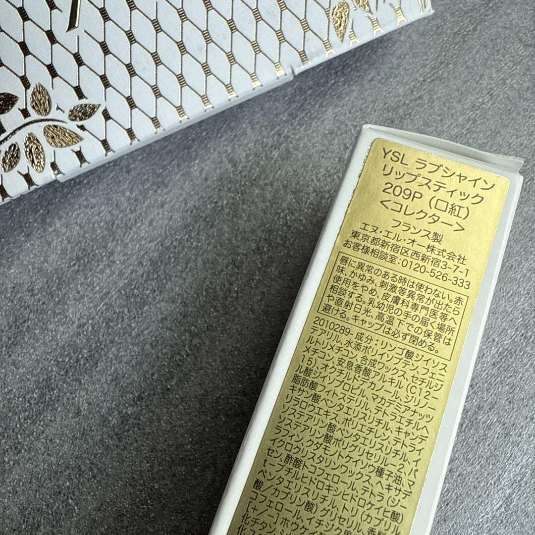 在庫 処分 セールコスメ・美容 - 【新品】ラブシャイン リップ