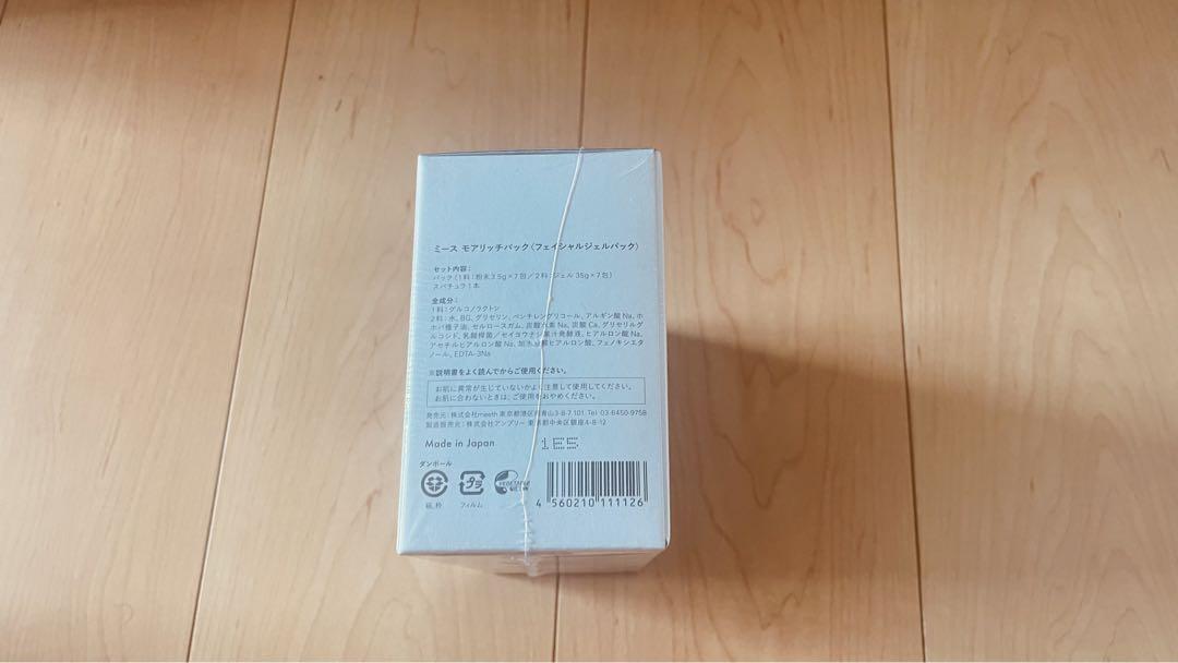 MORERICH PACK モアリッチパック 1箱（7回分）