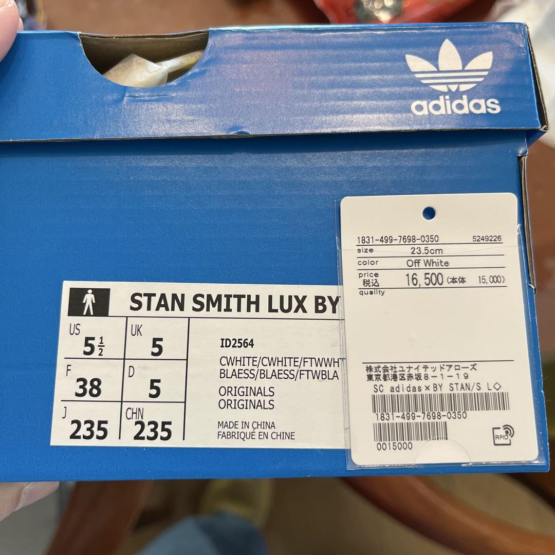 adidas ユナイテッドアローズ　別注　スタンスミス　23.5cm