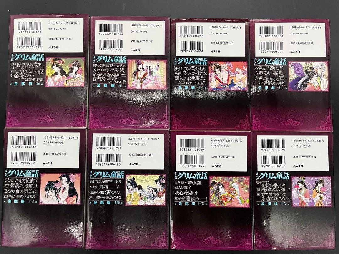 まんがグリム童話 文庫版 全39冊 殆ど初版セット