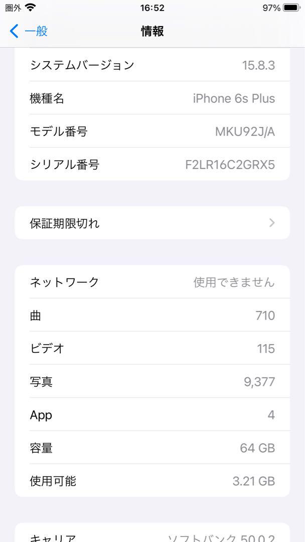 Apple iPhone 6s Plus 64GB ローズゴールド