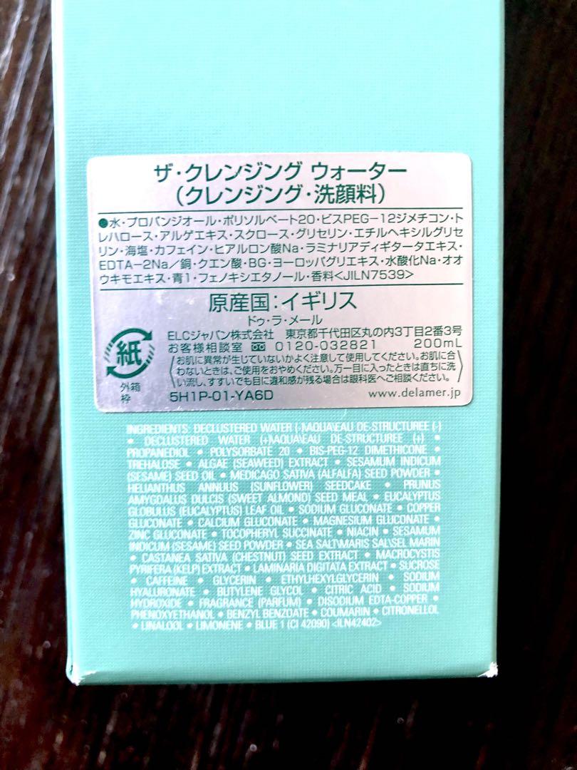 新品未開封　ド・ラ・メール ザ　クレンジング ウォーター ラ・メール / ザ・クレンジング ウォーターの公式商品情報｜美容