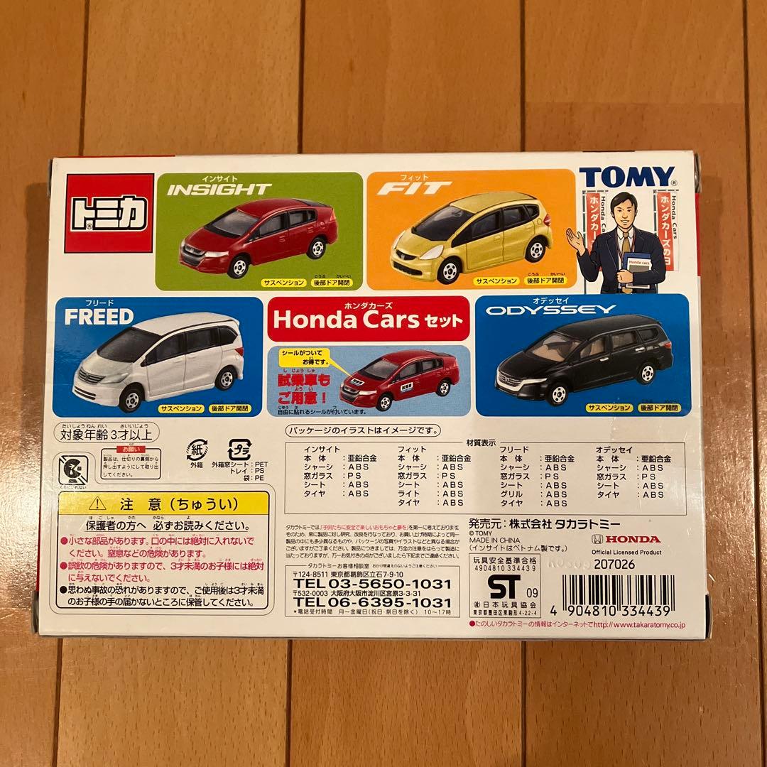 トミカ　ホンダカーズセット　ギフト
