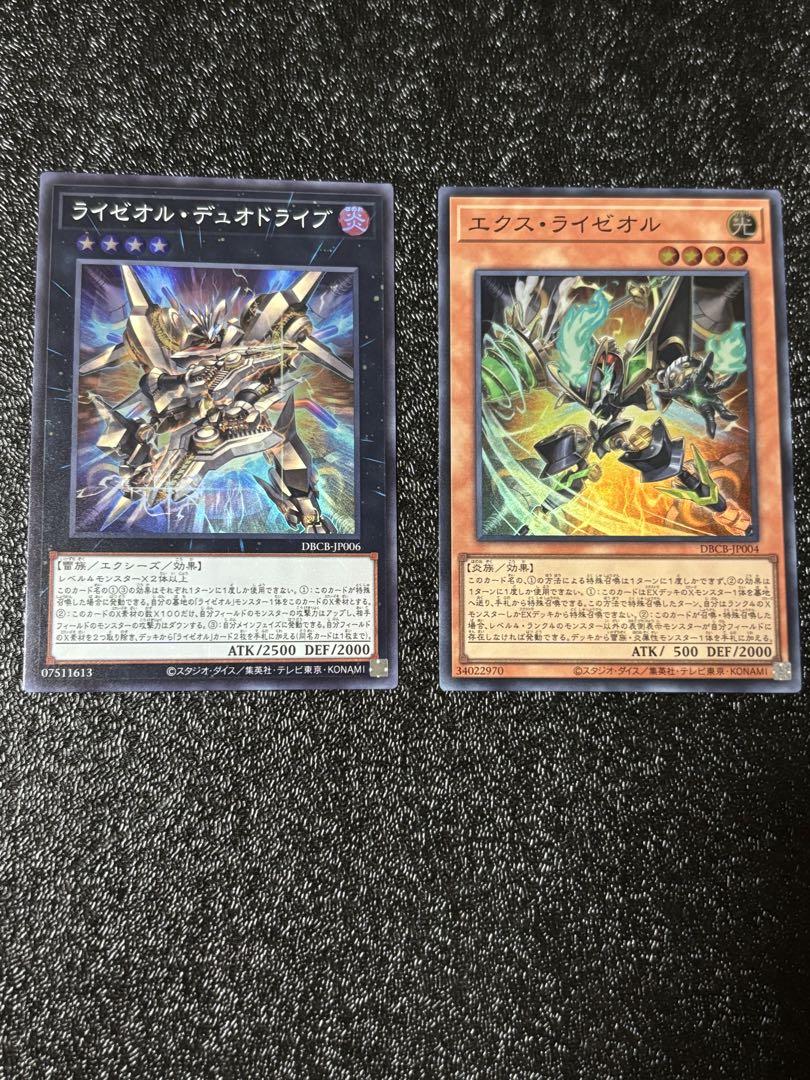 公式限定 福袋 - 公式通販オンラインショップ 遊戯王 ライゼオルまとめ売り - メルカリ 遊戯王OCG デュエルモンスターズ