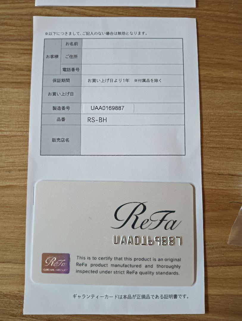 【6/15迄 値下げ！】ファインバブルU ReFa シャワーヘッド【美品】