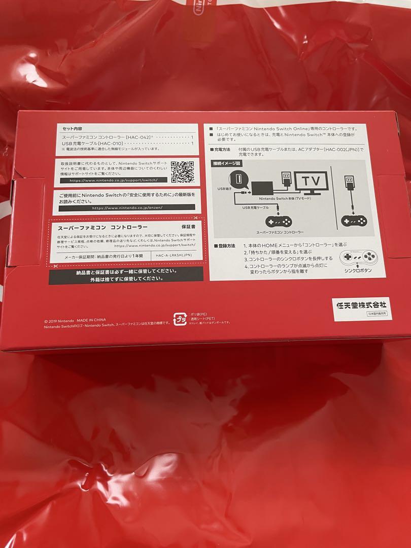 Nintendo スーパーファミコン コントローラー　新品未開封