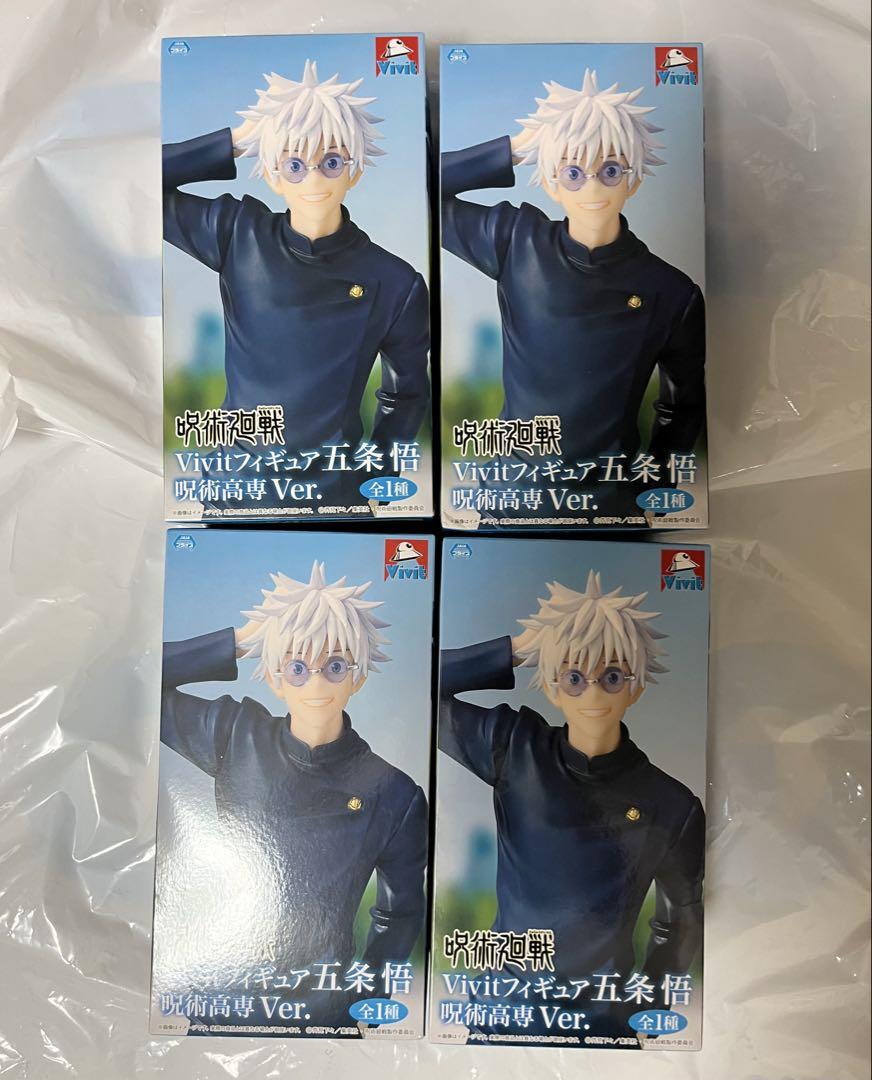 【新品未開封】 五条悟　フィギュア vivit GIGO限定 4個セット 新品未開封】 五条悟 フィギュア vivit GIGO限定 4個セット