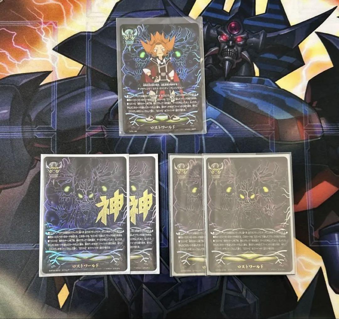 バディファイト　ロストワールド　デッキ