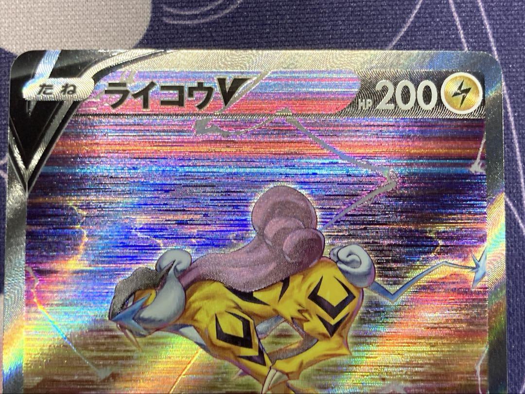 ポケモンカード　エンテイV スイクンV ライコウV SAR
