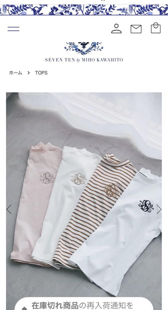 【12月スーパーSALE 15%OFF】 ぽ*す様 セブンテン刺繍Tシャツ(ベージュボーダー)M トップス