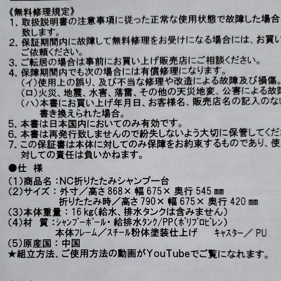 りい様専用移動式シャンプー台 RZNl8-m29294818743 新品大得価
